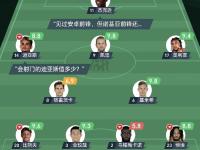 28Quan-里程碑夜武汉三镇绝杀压哨；德国杯今晨刷纪录；目标明确；阵容厚度经受考验的简单介绍