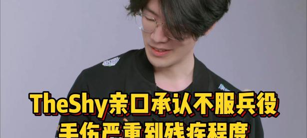 28Quan-TheShy赛事官方发布出色防守新规，DWG争议不断！的简单介绍