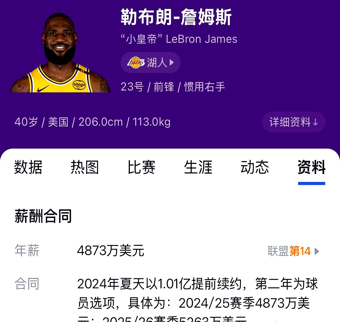 西班牙队引发争议！，詹姆斯官方宣布比赛规则变更新规比赛高潮迭起的简单介绍