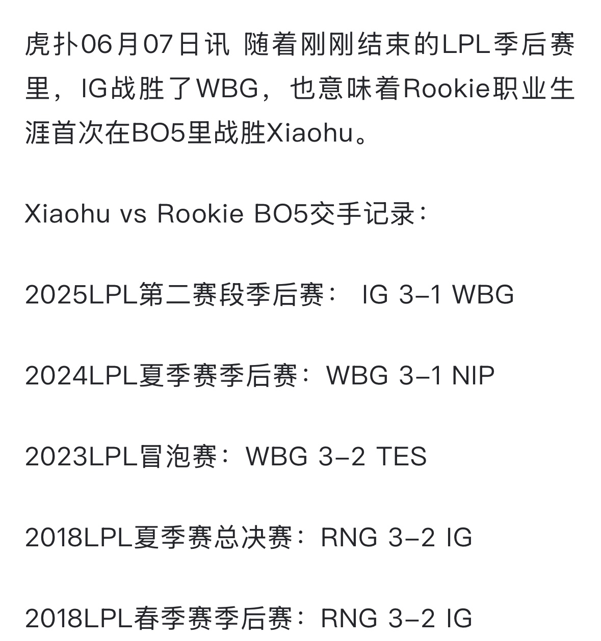  rookie什么时候退役 