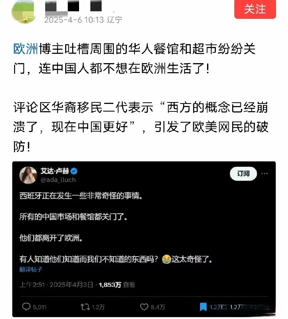  越南版武媚娘传奇 