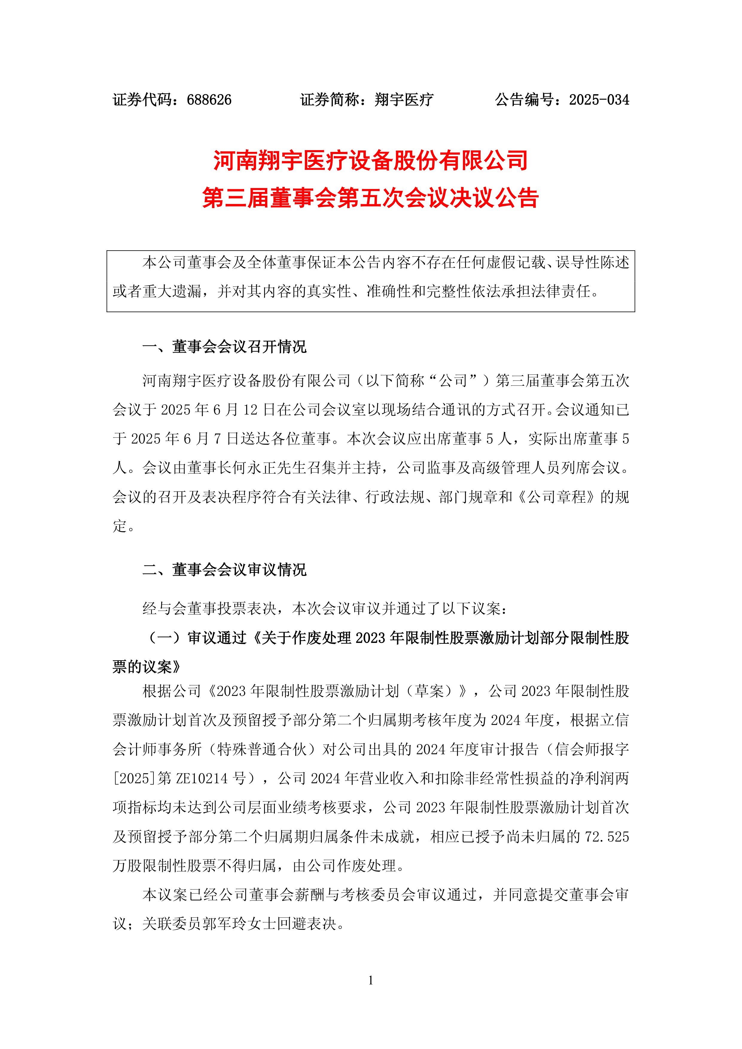 关于上海久事内部会议纪要流出——关键战队长鼓劲，足总杯使命明确，球探报告显示潜力的信息